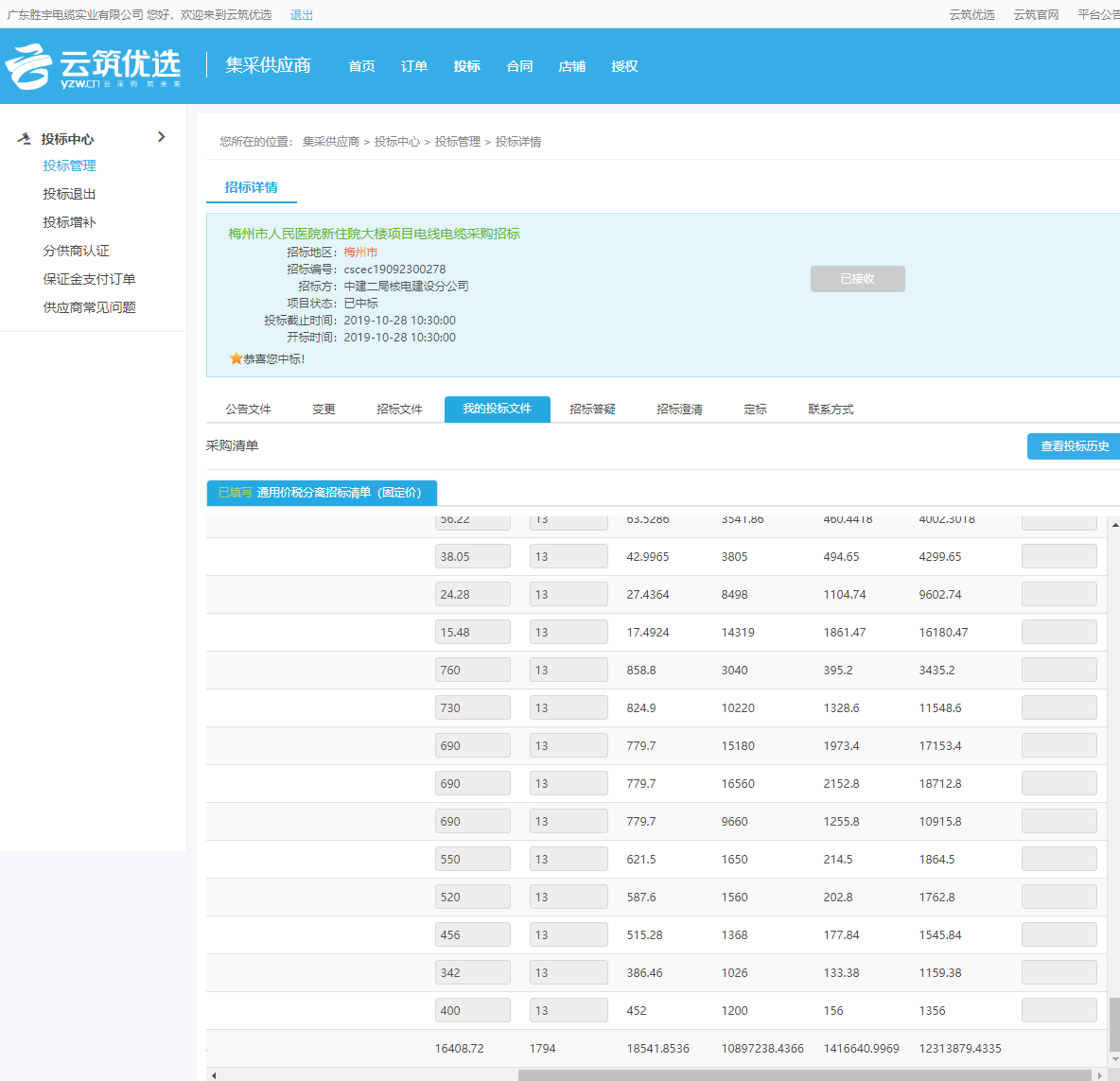 新住院大樓是一個(gè)綜合住院大樓，包括住院部、醫(yī)技部、手術(shù)部及保障系統(tǒng)等功能。