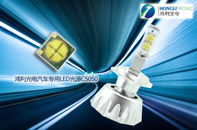 鴻利光電發布車用小體積高信賴性陶瓷LED系列，引領車用照明技術新趨勢
